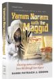 101897 Yamim Noraim with the Maggid